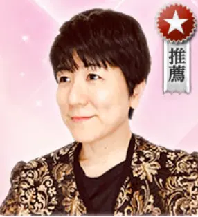 電話占いウラナ_三波ママ先生