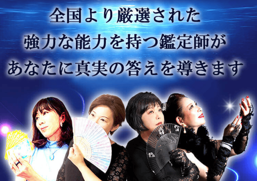 電話占いアトランティス