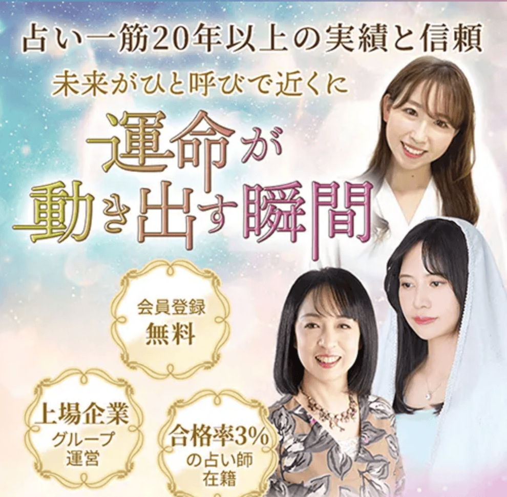 電話占いシェリール