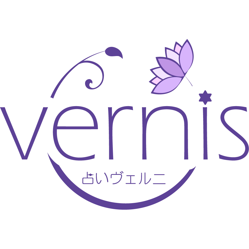 電話占いヴェルニ