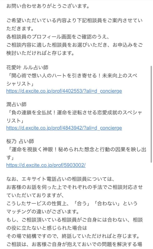 コンシェルジュサービス