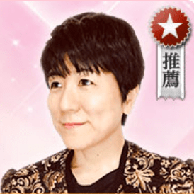 電話占いウラナ_三波ママ先生