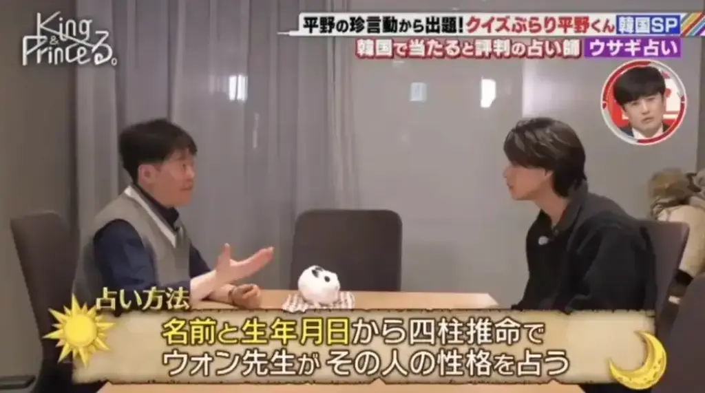 電話占いサジュナル_ウォン先生 テレビ出演