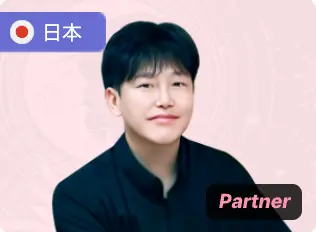 電話占いサジュナル_ウォン先生