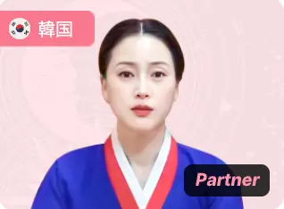 電話占いサジュナル_清明神女先生