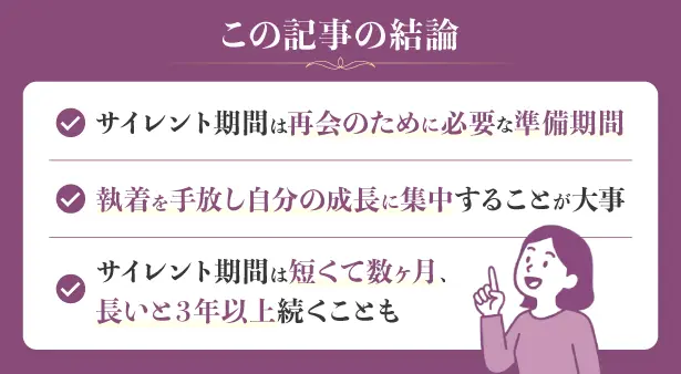 サイレント期間は、ツインレイとして成長するために必要な試練の時間