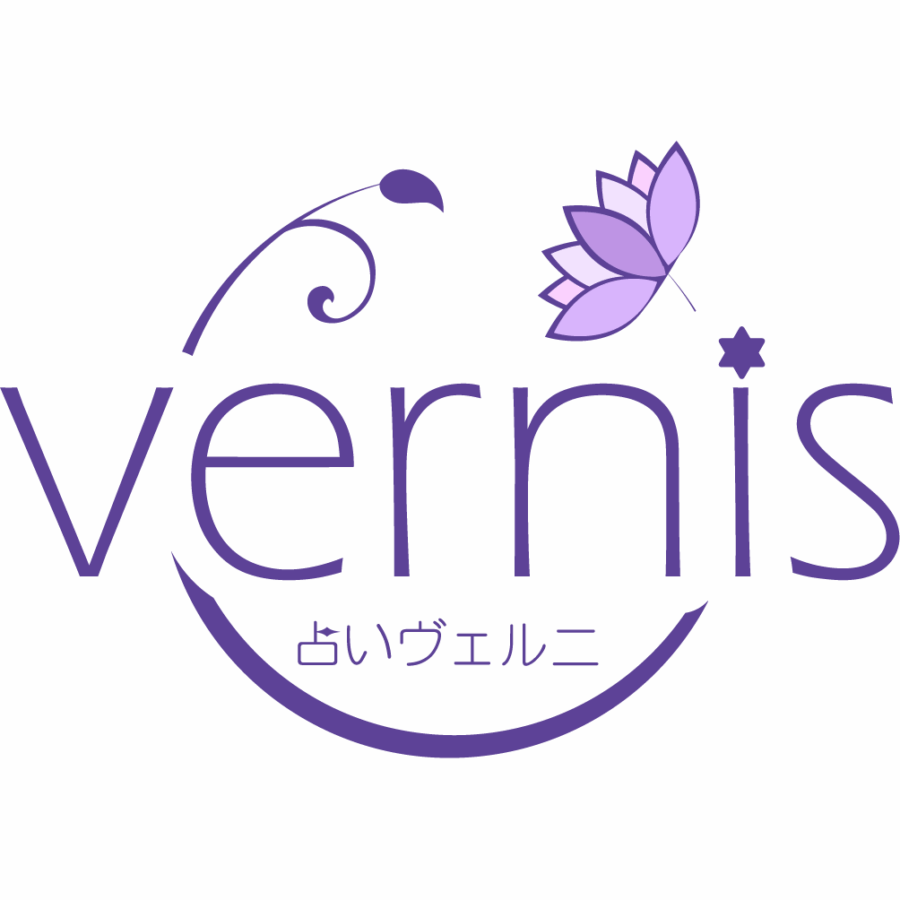 電話占いヴェルニ