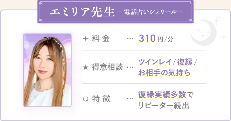 エミリア先生_シェリール