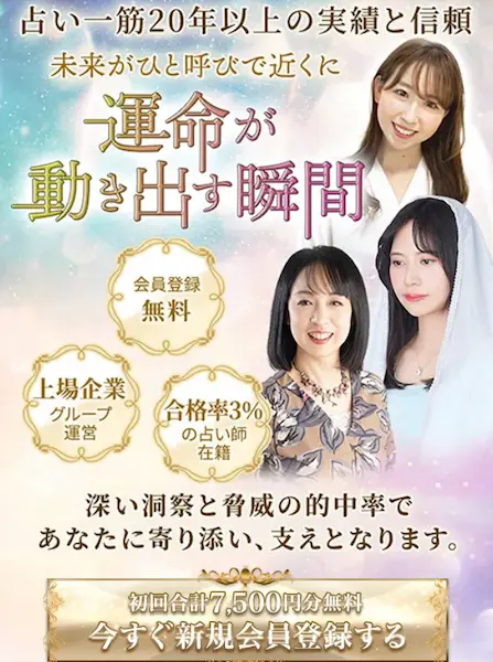電話占いシェリール